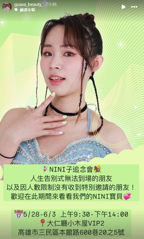 世！因病入院惊消失1个月传噩耗冰球突破豪华版台湾人气网红过(图2)