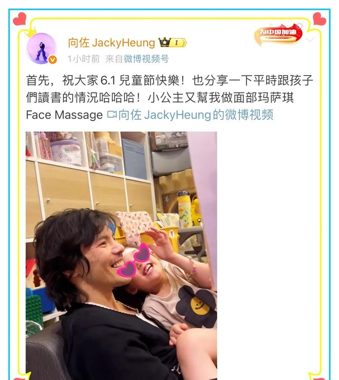 玩耍小奶黄活泼可爱酷似郭碧婷！冰球突破向佐六一儿童节晒与女儿(图2)