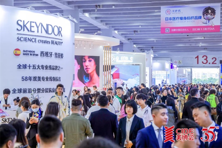 8届广州国际美博会CIBE冰球突破游戏2025年第6